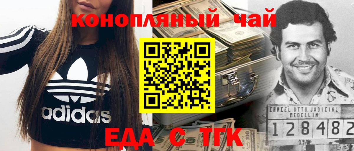 Canna-Cookies конопля Чехов