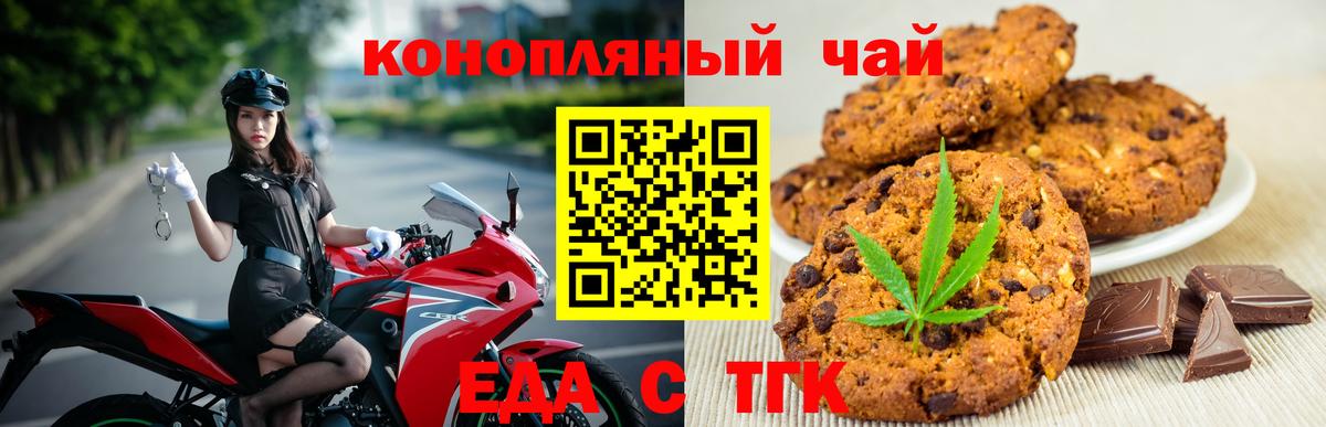 Печенье с ТГК конопля  Вход с VPN  Чехов 