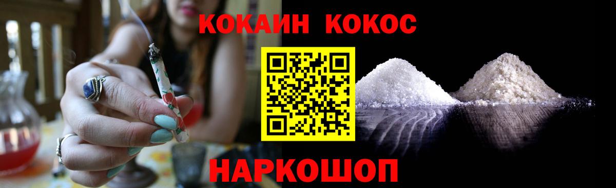 COCAIN 97%  Вход с VPN  Чехов  Кокаин  Кокаин 99% 