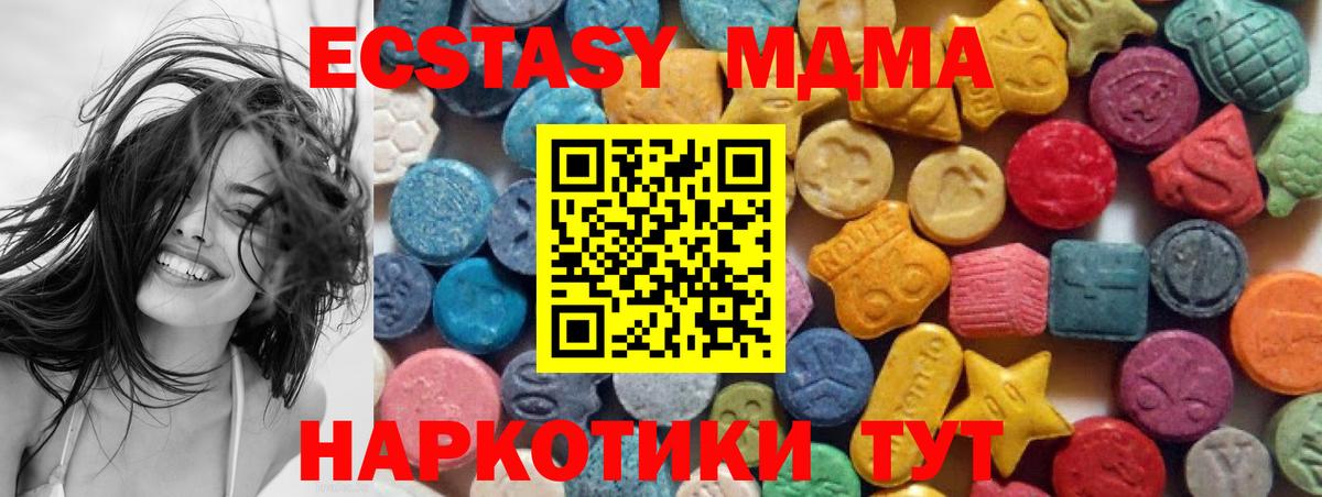 Экстази 250 мг  omg ССЫЛКА  Ecstasy  Чехов  Вход с VPN  Экстази ешки 