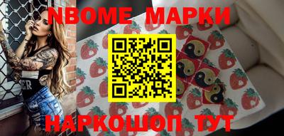 марки nbome Краснокаменск