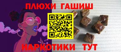 синтетический гашиш Краснодар