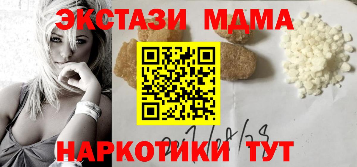 MDMA кристаллы  MDMA  Вход с VPN  Чехов  МДМА VHQ 
