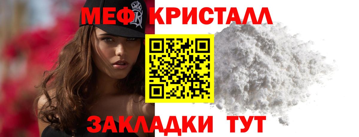 МЕФ 4 MMC  Мефедрон  Вход с VPN  Мефедрон  где можно купить наркотик  Чехов  Мефедрон 4 MMC 