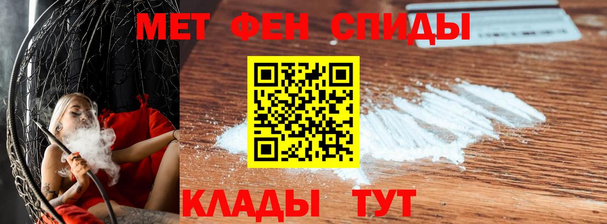 Первитин винт  Вход с VPN  Чехов 