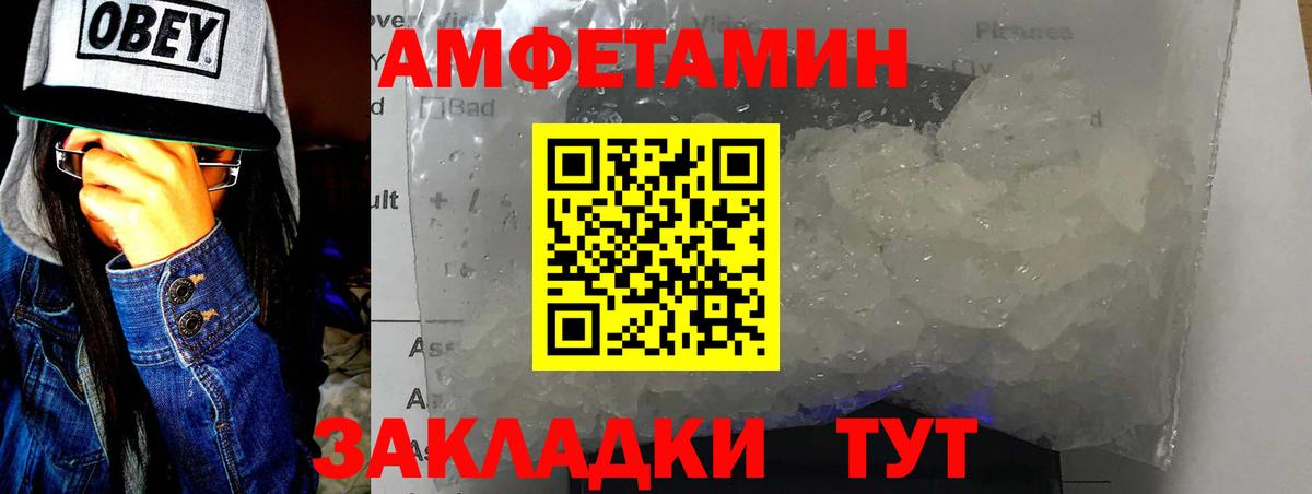 Первитин кристалл Чехов