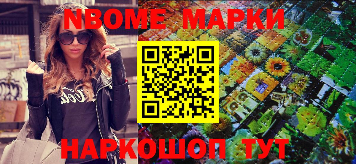 Марки 25I-NBOMe 1500мкг  Вход с VPN  Наркотические марки  Марки 25I-NBOMe 1500мкг  Чехов 