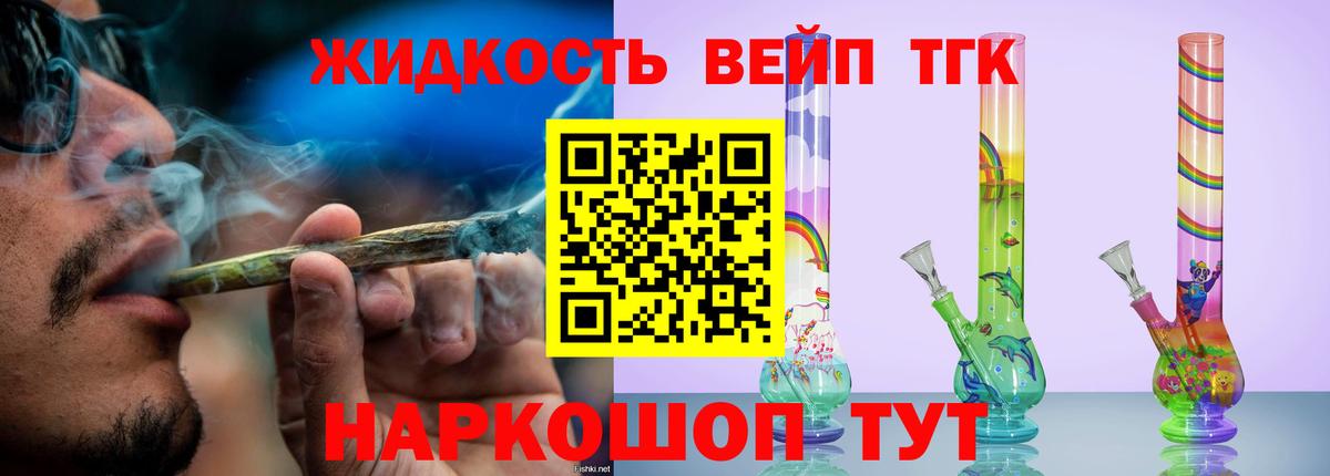 Дистиллят ТГК гашишное масло Чехов